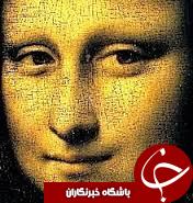 دروغی که سال ها در پس لبخند مونا لیزا پنهان ماند