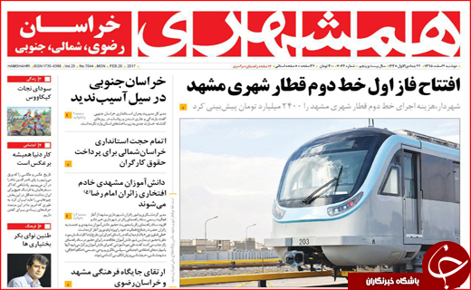 از هشدار مونیخی ظریف تا طرح ضربتی پلیس علیه قاچاق