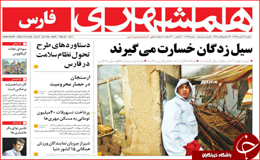 از هشدار مونیخی ظریف تا طرح ضربتی پلیس علیه قاچاق