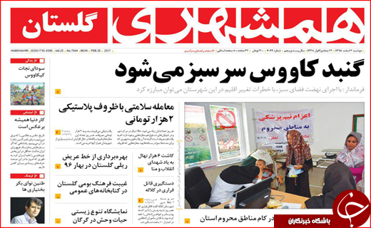 از هشدار مونیخی ظریف تا طرح ضربتی پلیس علیه قاچاق