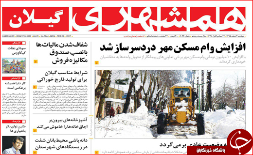 از هشدار مونیخی ظریف تا طرح ضربتی پلیس علیه قاچاق