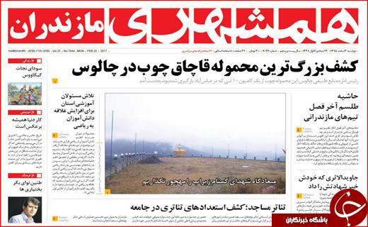 از هشدار مونیخی ظریف تا طرح ضربتی پلیس علیه قاچاق