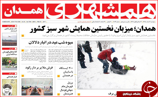از هشدار مونیخی ظریف تا طرح ضربتی پلیس علیه قاچاق