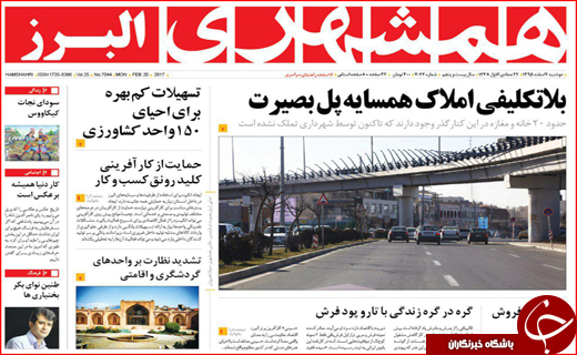 از هشدار مونیخی ظریف تا طرح ضربتی پلیس علیه قاچاق