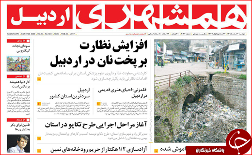از هشدار مونیخی ظریف تا طرح ضربتی پلیس علیه قاچاق