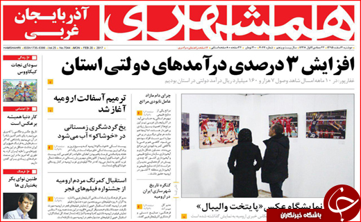 از هشدار مونیخی ظریف تا طرح ضربتی پلیس علیه قاچاق