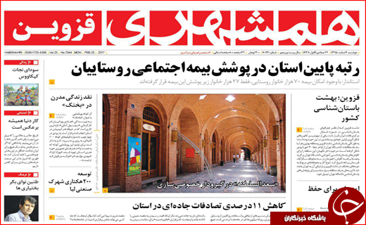 از هشدار مونیخی ظریف تا طرح ضربتی پلیس علیه قاچاق