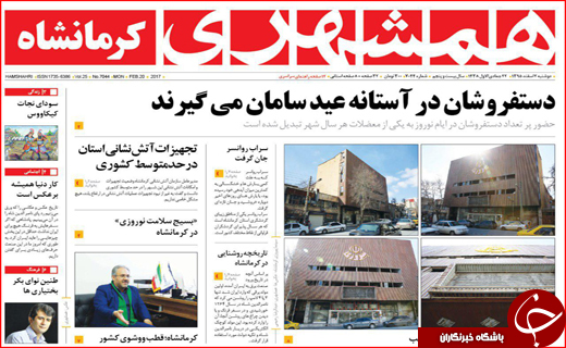 از هشدار مونیخی ظریف تا طرح ضربتی پلیس علیه قاچاق