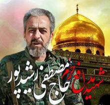 برگزاری بزرگداشت شهید مصطفی رشیدپور در اهواز