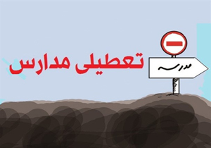 مدارس به جای تابستان، پاییز تعطیل می‌شود!/ طرحی که تحصیل را در جنوب کشور سخت می‌کند