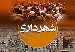 افزایش 11 درصدی بودجه سال آینده شهرداری خلخال
