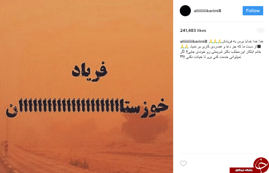 واکنش تند علی کریمی به اقدامات مسئولان در خوزستان