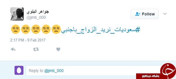 زنان عربستانی ازدواج خود را با مردان سعودی تحریم کردند +تصاویر