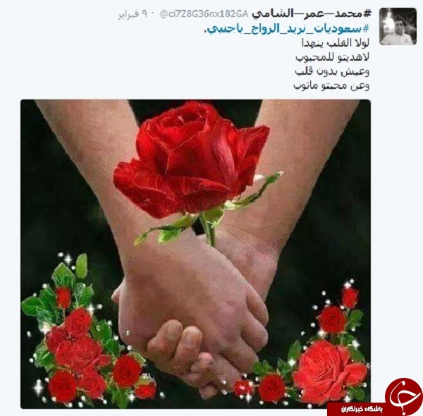 زنان عربستانی ازدواج خود را با مردان سعودی تحریم کردند +تصاویر