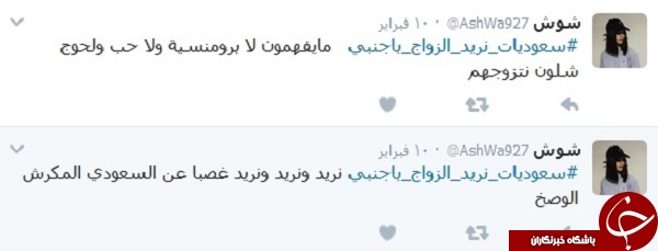 زنان عربستانی ازدواج خود را با مردان سعودی تحریم کردند +تصاویر