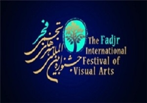 درخشش هنرمند اردبیلی در نهمین جشنواره تجسمی فجر