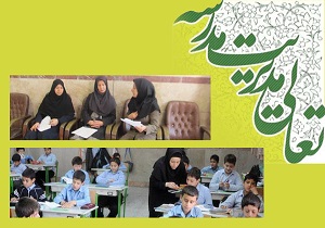 12 هزار مدرسه کشور تحت پوشش طرح تعالی مدیریت مدرسه