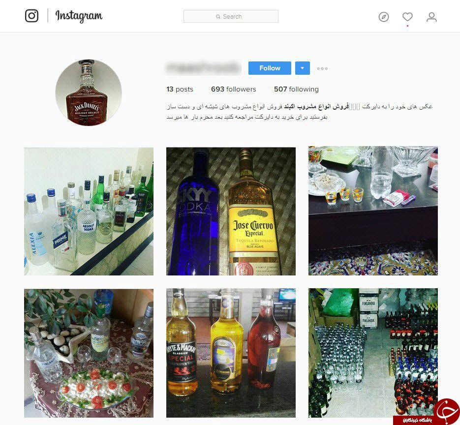 یک کلیک کنید، مشروبات الکلی را درِ خانه تحویل بگیرید!