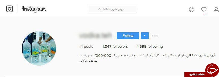یک کلیک کنید، مشروبات الکلی را درِ خانه تحویل بگیرید!