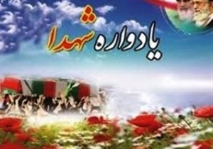 برگزاری دومین یادواره 70 شهید دانشجومعلم دانشگاه فرهنگیان یزد