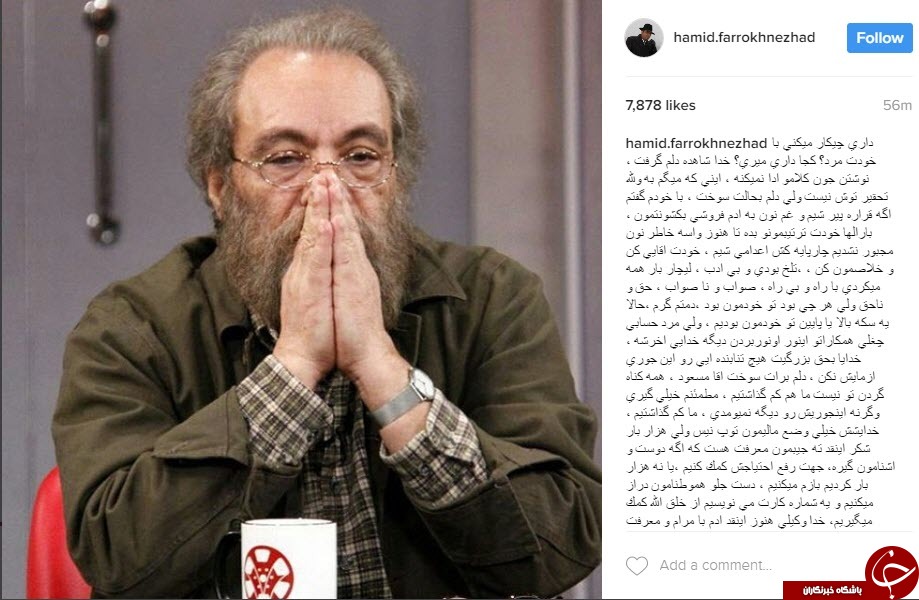 انتقاد تند فرخ&zwnj;&zwnj;نژاد از مسعود فراستی/ دلم برات می&zwnj;سوزه آقا مسعود!