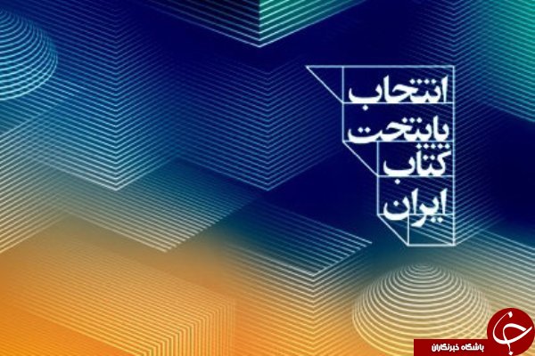 پربازدیدترین خبرهای بوشهر در یک کلیک