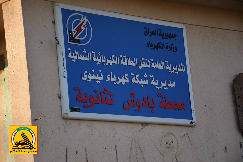 انهدام پایگاه&zwnj;های داعش در 