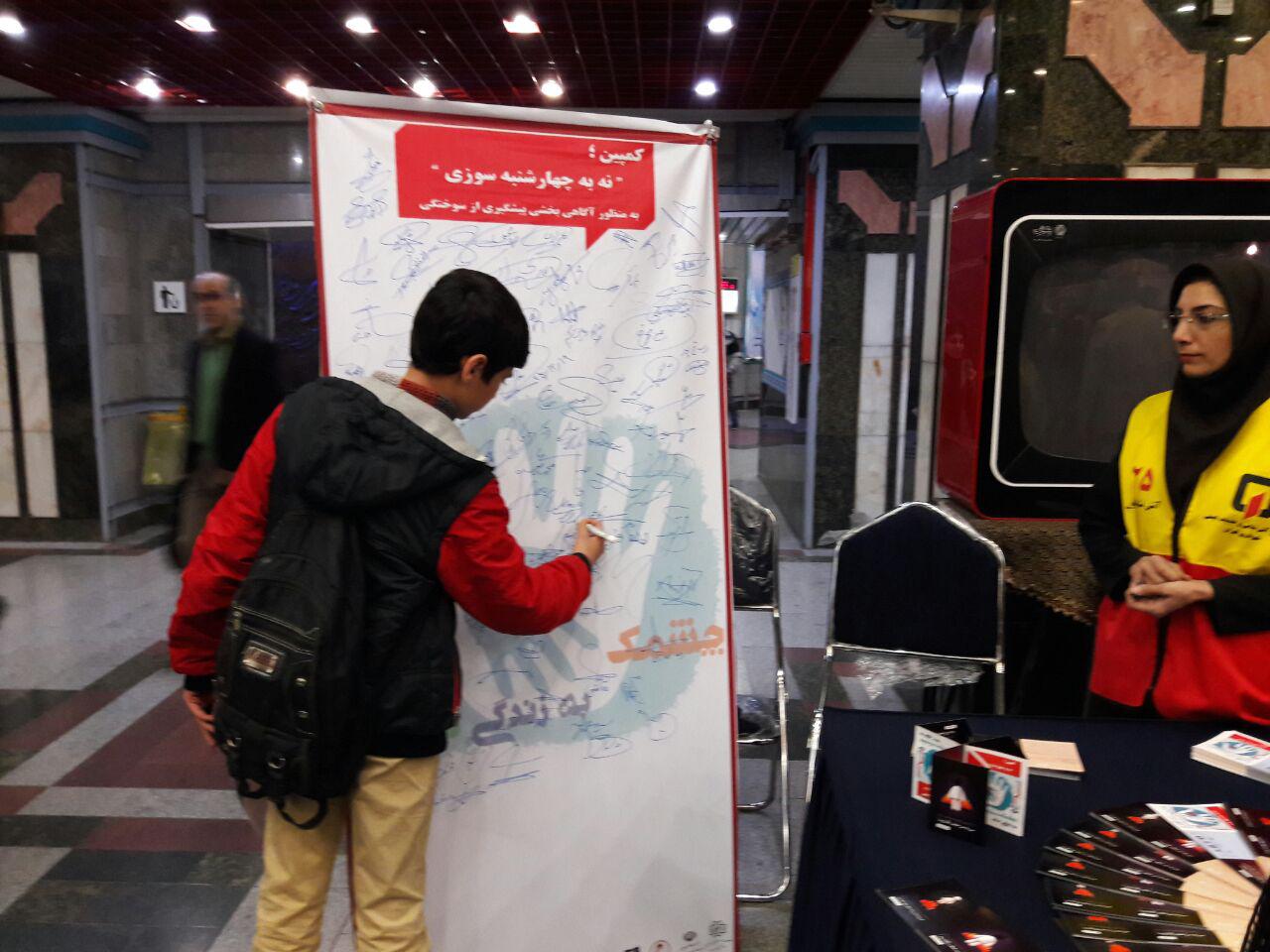 مترو با طعم کمپین تحریم چهارشنبه سوری!
