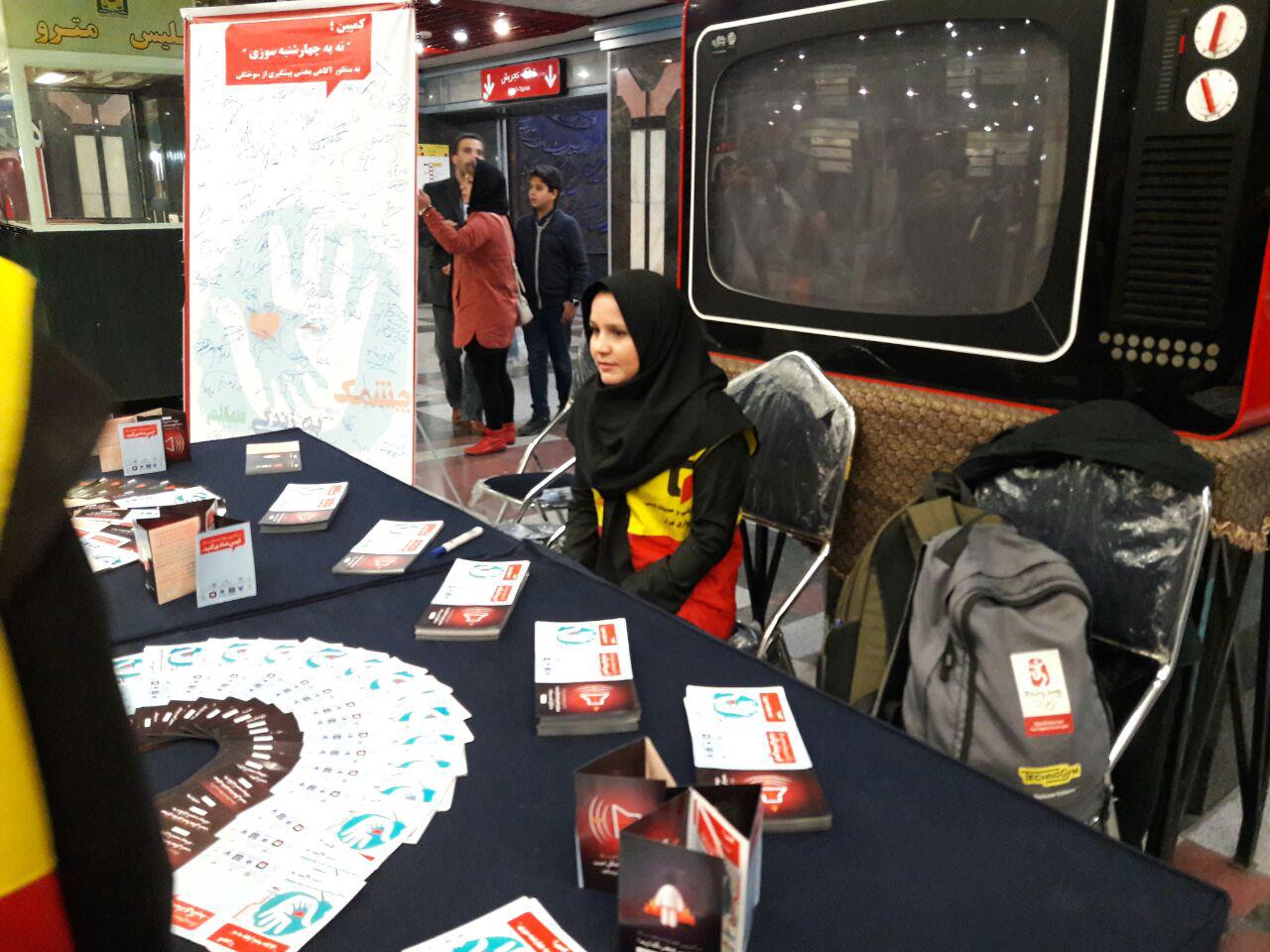 مترو با طعم کمپین تحریم چهارشنبه سوری!