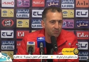 مصاحبه مربیان گسترش فولاد - صبا + فیلم