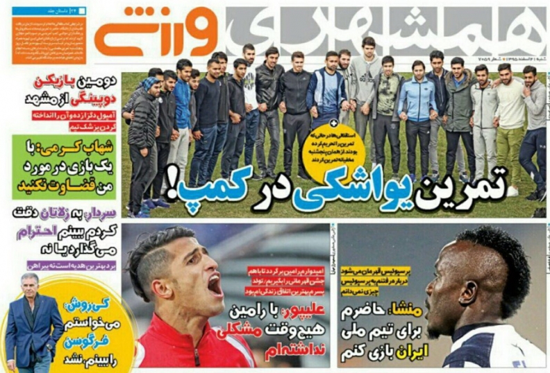 جام در چنگ پرسپولیس/استقلال با اعتصاب خودزنی می کند/