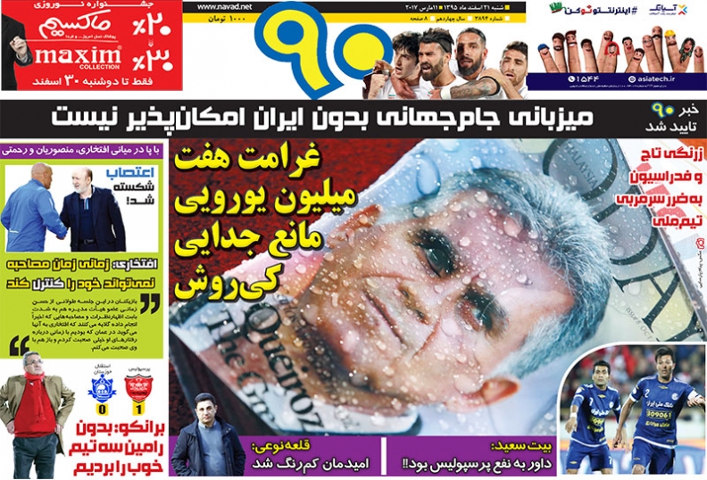 جام در چنگ پرسپولیس/استقلال با اعتصاب خودزنی می کند/