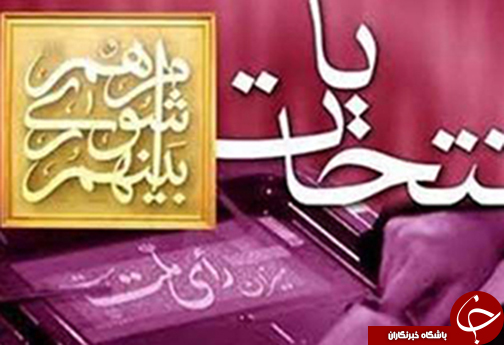 سرخط جذاب ترین خبرهای این هفته فارس