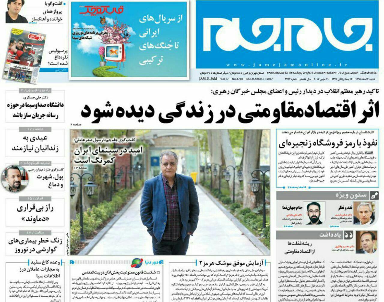 از