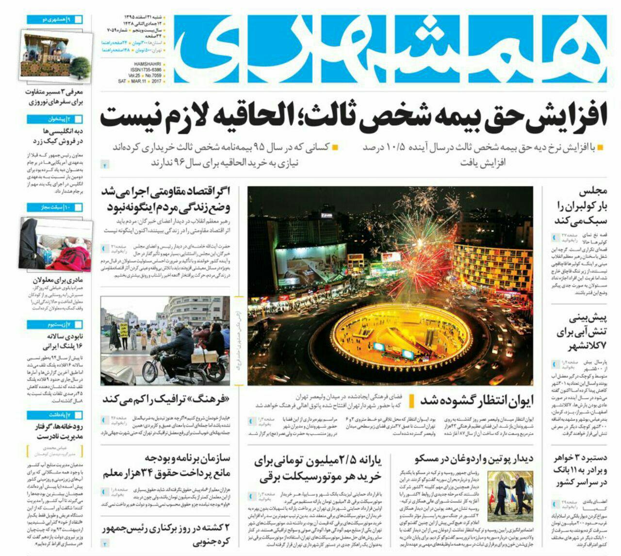 از