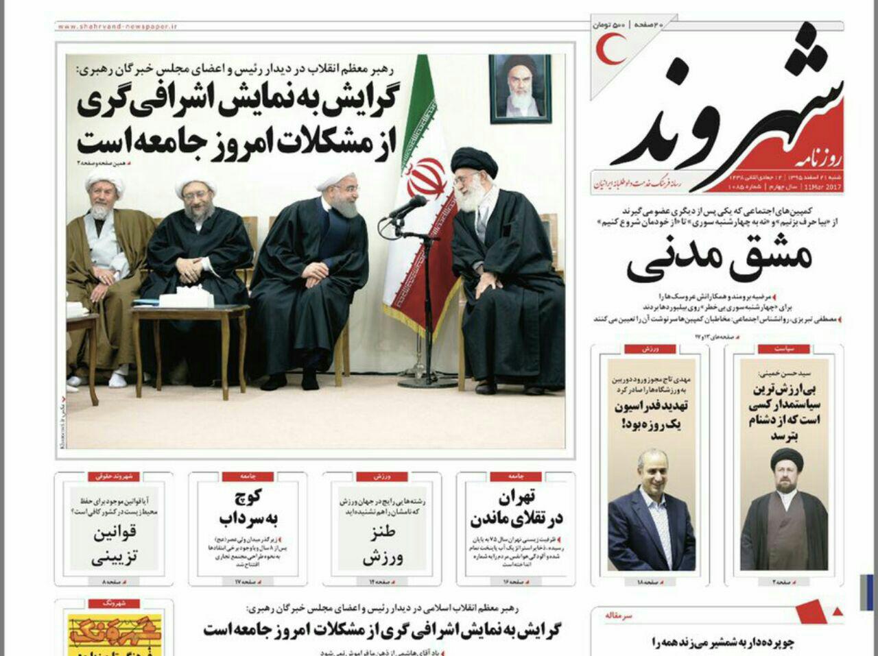 از