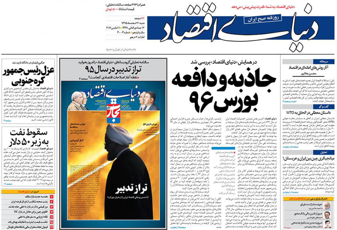 اگر تهاجم می&zwnj;كنید، شیك تهاجم كنید/ دولت هرچه انجام دهد باز هم مورد استیضاح قرار می&zwnj;گیرد