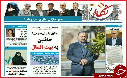 صفحه نخست روزنامه استان قزوین شنبه بیست و یکم اسفند