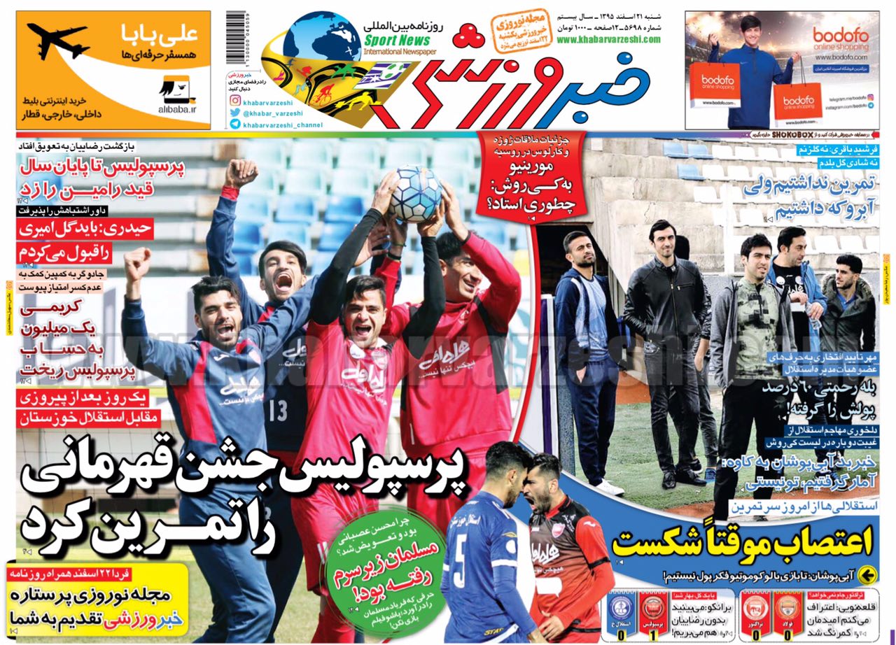 جام در چنگ پرسپولیس/استقلال با اعتصاب خودزنی می کند/غرامت 7 میلیون یورویی مانع جدایی کی روش