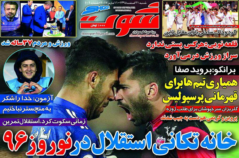 جام در چنگ پرسپولیس/استقلال با اعتصاب خودزنی می کند/غرامت 7 میلیون یورویی مانع جدایی کی روش