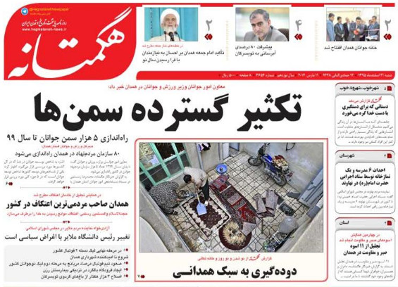 گرانفروشی بیشترین تخلف بازار همدان