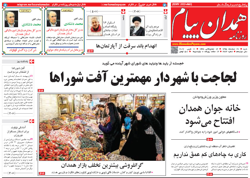 گرانفروشی بیشترین تخلف بازار همدان