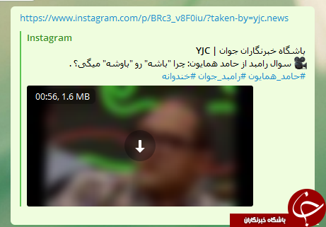 با این ربات فیلم های اینستاگرام را در تلگرام دانلود کنید