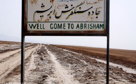 شهرستان شاهرود در یک نگاه + تصاویر
