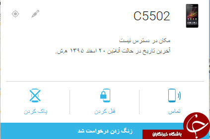 بااین ترفند گوشی گمشده خودرابیابید//جمعه
