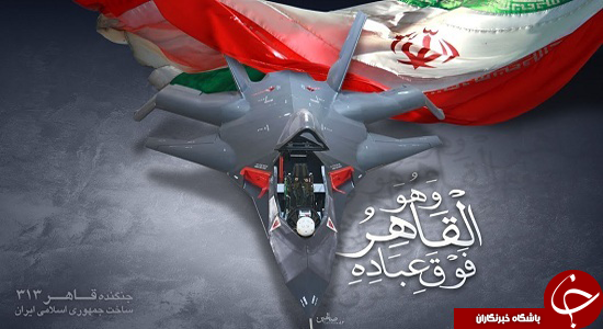 تکمیل&zwnj;تر شدن پازل قدرت سپاه/ اوج گیری قاهر با 