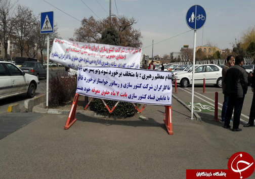 اعتراض دوباره کارگران کنتو سازی و رسانور