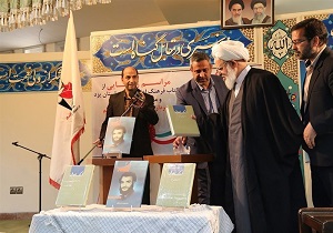 رونمایی ازکتاب فرهنگ اعلام شهدای یزد
