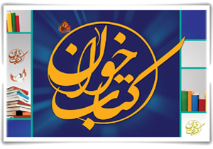 برگزاری نشست کتاب‌خوان تخصصی سلامت و بهداشت