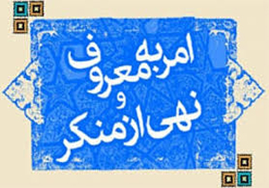 برگزاری نشست دبیران شورای امر به معروف و نهی از منکر در شیراز